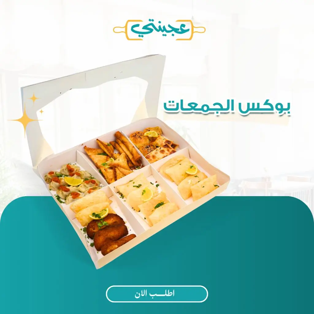 بوكس اللمه